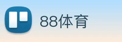 88体育 Logo